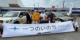 秋田スバル