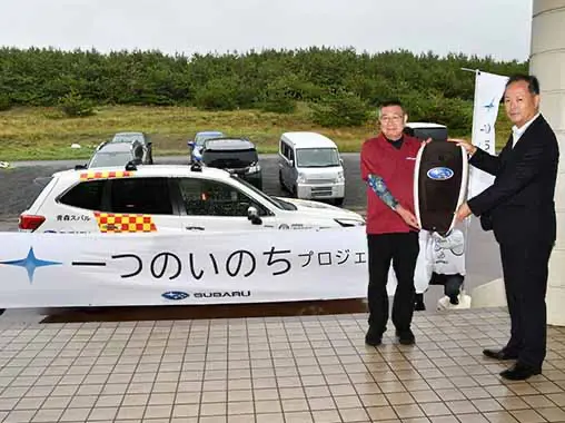 青森スバル つがるライフセービングクラブへライフセーバーカーの貸与式を行った写真