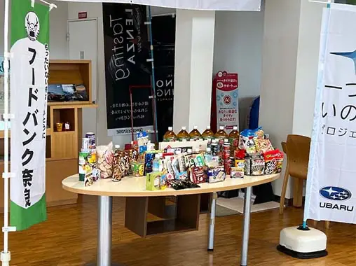 奈良スバル 2024年10月26日に行われたフードバンク奈良への贈呈した食料品