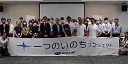 東海地区スバルグループ