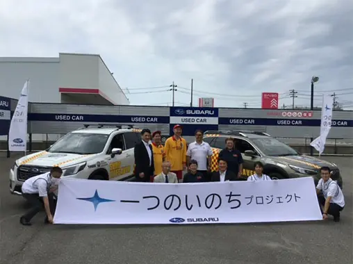 山形スバル 山形県ライフセービング協会様へ山形スバル様と共同で車両貸与を行った写真