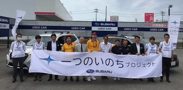 山形スバル 山形県ライフセービング協会様へ山形スバル様と共同で車両貸与を行った写真