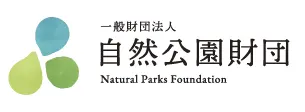 一般財団法人 自然公園財団