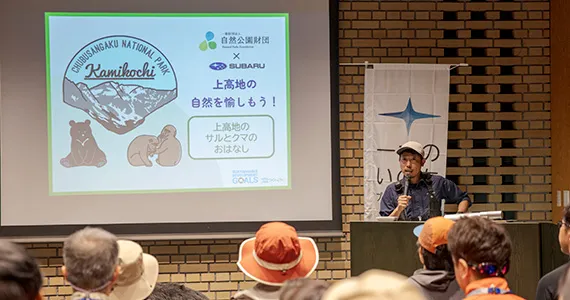中部山岳国立公園(上高地) 活動イメージ1
