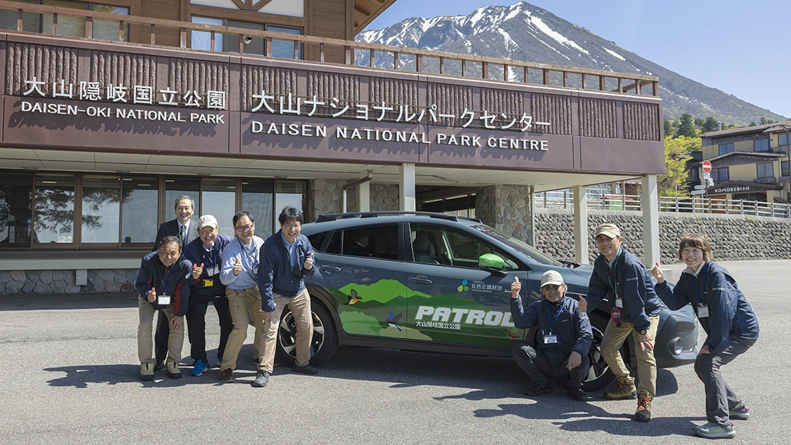 大山隠岐国立公園自然財団 イメージ
