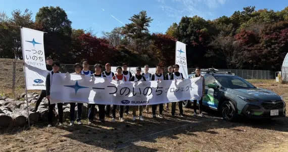 スバル近畿 活動イメージ2