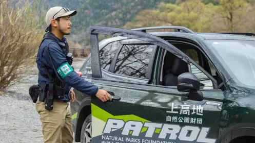 自然のいのち 活動イメージ パトロール活動3