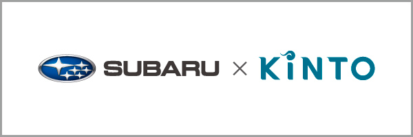 SUBARU x KINTO