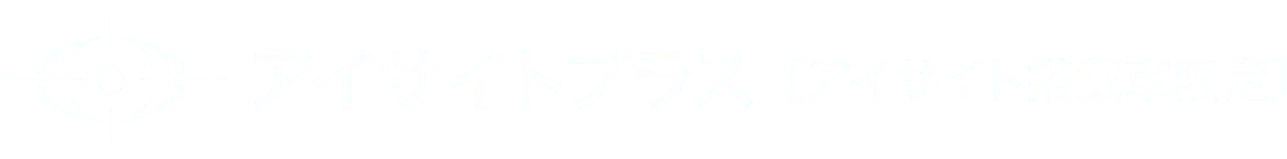 アイサイトプラス ［アイサイト搭載車限定］