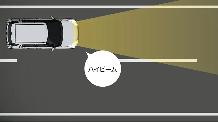 レックス　ハイビーム