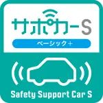 サポカーS ベーシックプラス