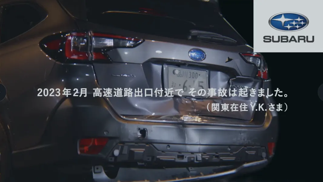 SUBARUで助かったという事実