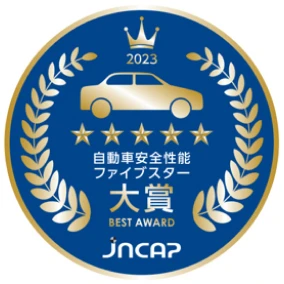 JNCAP 自動車安全性能2023ファイブスター大賞