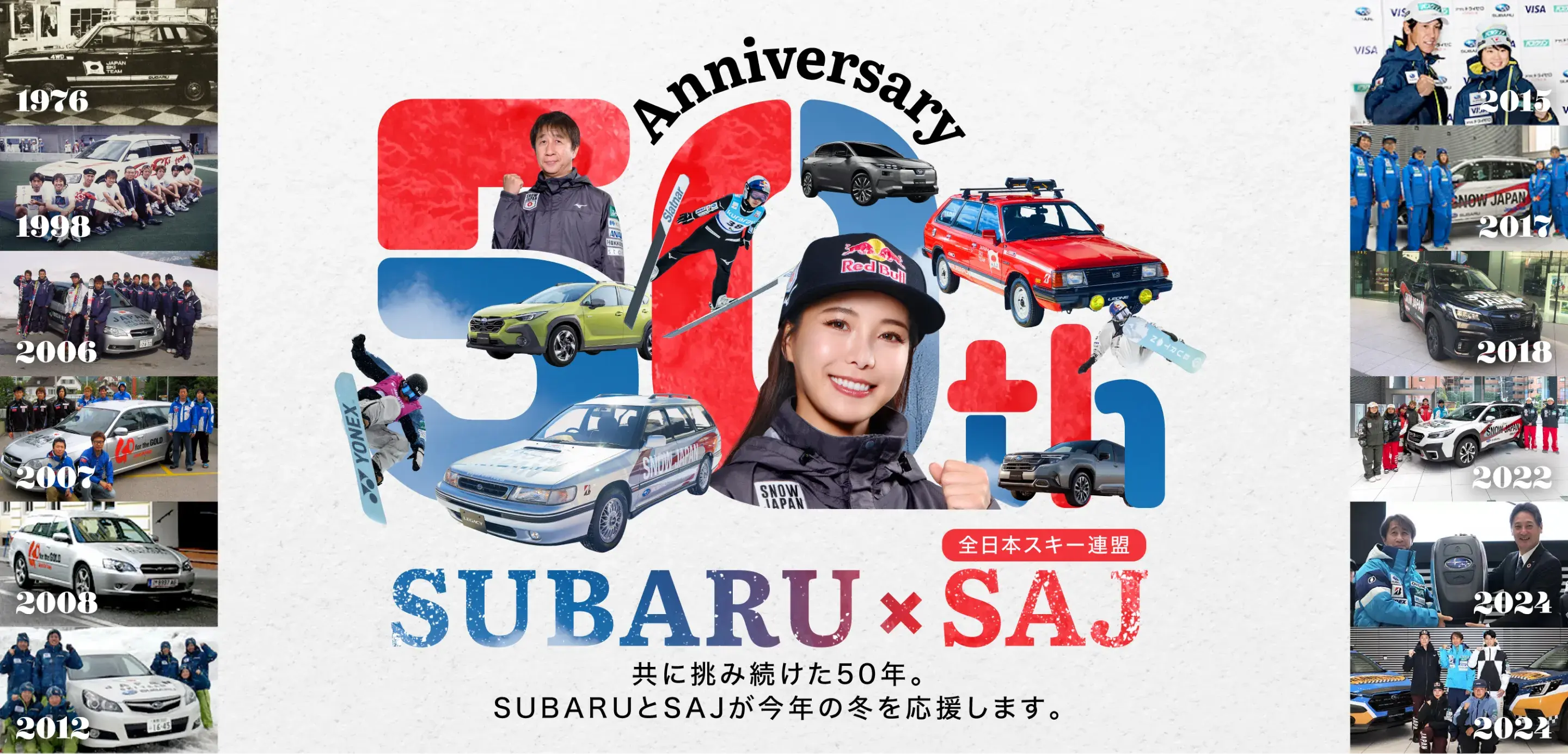 SUBARU×SAJ