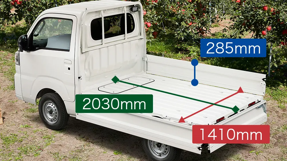 荷台高285mm、荷台幅1,410mm、荷台フロア長2,030mm