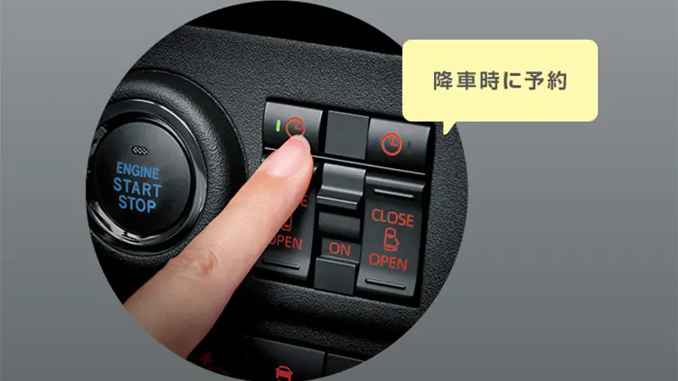 降車時に予約