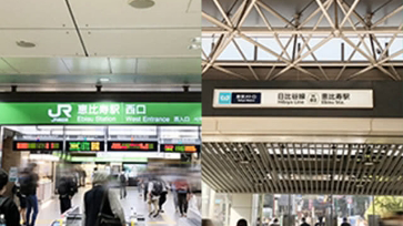 JR西口・東京メトロ日比谷線からお越しの方 順路1