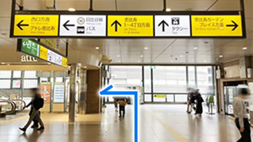 JR東口からお越しの方 順路1