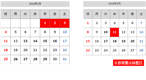 休館日カレンダー