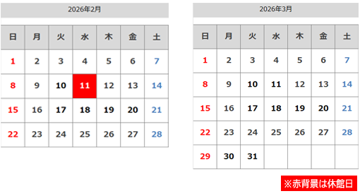 休館日カレンダー