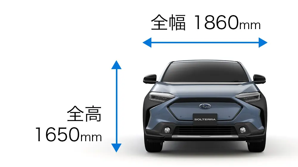 全幅1,860mm、全高1,650mm車体前からの図