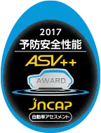 2017年度 予防安全性能 JNCAP