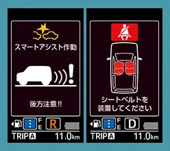 ステラ　TFTカラーマルチインフォメーションディスプレイ（操作用ステアリングスイッチ付） 安全