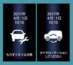ステラ　TFTカラーマルチインフォメーションディスプレイ（操作用ステアリングスイッチ付） メンテナンス