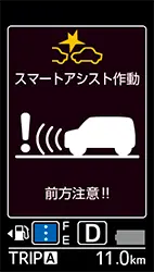 ステラ　緊急ブレーキ メーター内表示