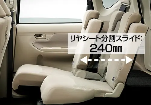 ステラ　リヤシート分割ロングスライド