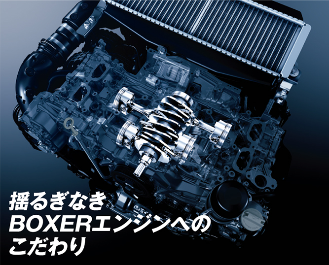 揺るぎなきBOXERエンジンへのこだわり＜SUBARU東京オートサロン2022＞