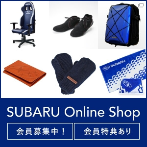 SUBARU Online Shop＜SUBARU大阪オートメッセ2022＞