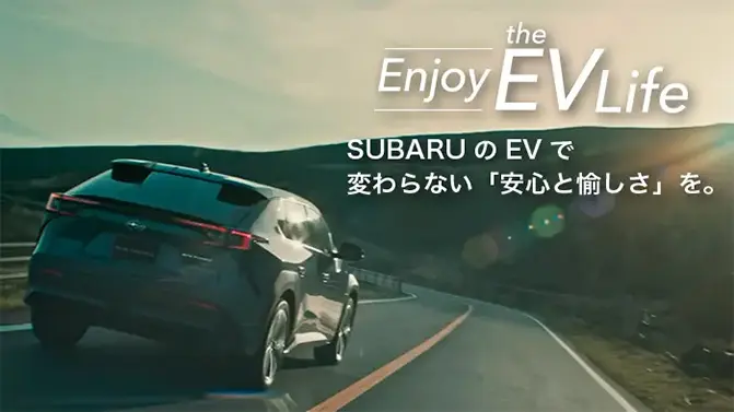 Enjoy EV Life