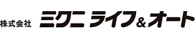 株式会社 ミクニ ライフ＆オート（旧：株式会社 ニッシン自動車工業）