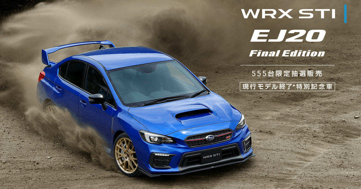 Wrx Sti Ej20 Final Edition Subaru